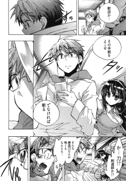 Page 12 of Itokoi Chidori Vol. 1