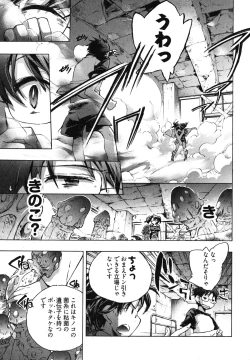 Page 133 of Itokoi Chidori Vol. 1