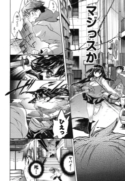 Page 14 of Itokoi Chidori Vol. 1