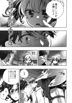 Page 157 of Itokoi Chidori Vol. 1