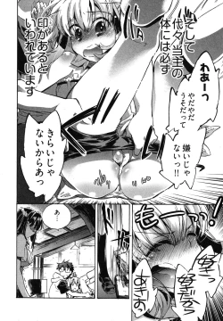 Page 160 of Itokoi Chidori Vol. 1