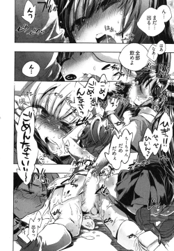 Page 162 of Itokoi Chidori Vol. 1