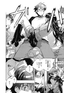 Page 32 of Itokoi Chidori Vol. 1