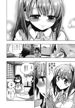 Page 36 of Itokoi Chidori Vol. 1