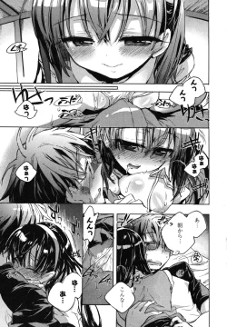 Page 51 of Itokoi Chidori Vol. 1