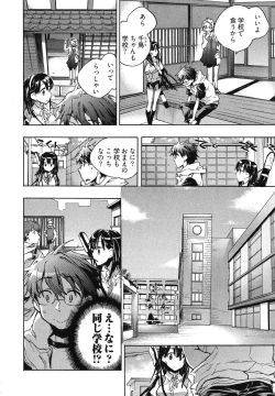 Page 54 of Itokoi Chidori Vol. 1