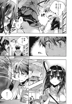 Page 55 of Itokoi Chidori Vol. 1