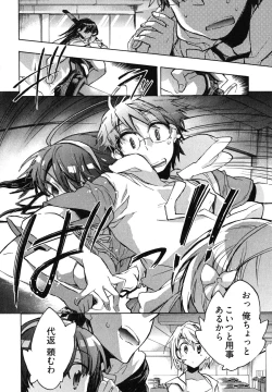 Page 58 of Itokoi Chidori Vol. 1