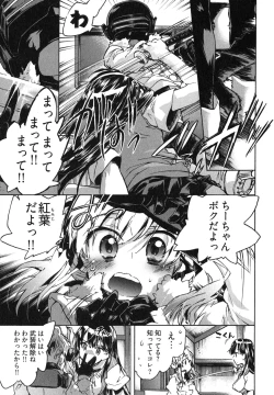 Page 73 of Itokoi Chidori Vol. 1