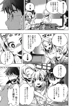 Page 91 of Itokoi Chidori Vol. 1