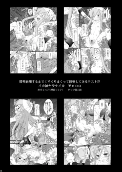 Page 27 of Ichika no Choukyou Nisshi 2