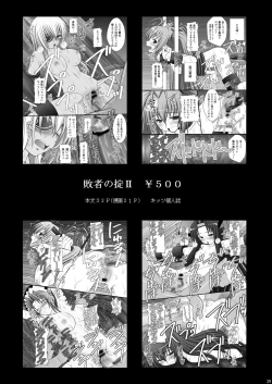 Page 28 of Ichika no Choukyou Nisshi 2