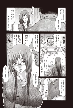 Page 7 of Hitozuma Katei Kyoushi
