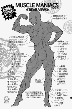 Page 43 of NEO-QUEENDOM Vol. 3