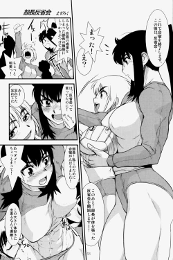 Page 47 of NEO-QUEENDOM Vol. 3