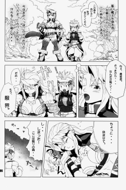 Page 4 of NEO-QUEENDOM Vol. 3