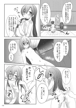 Page 11 of Nanami-chan to Onsen Ryokou