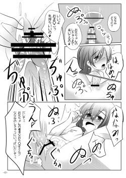Page 16 of Nanami-chan to Onsen Ryokou