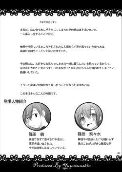 Page 2 of Nanami-chan to Onsen Ryokou