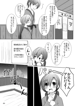 Page 7 of Nanami-chan to Onsen Ryokou