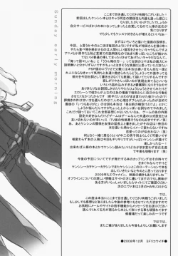 Page 38 of Sunday early morning