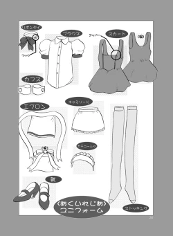 Page 28 of TEA-TIME VENUS MILLENIUM