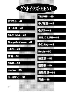 Page 39 of TEA-TIME VENUS MILLENIUM