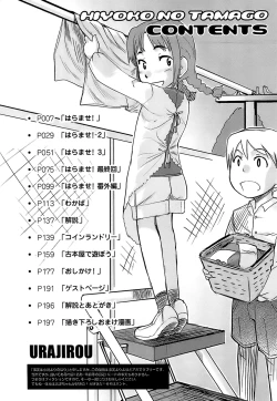 Page 4 of Hiyoko no Tamago Ch. 1