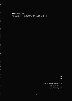 Page 103 of ST SLAYERS TRILOGY