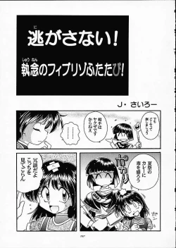 Page 106 of ST SLAYERS TRILOGY