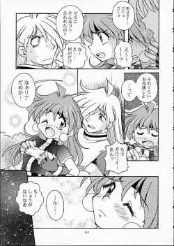 Page 142 of ST SLAYERS TRILOGY