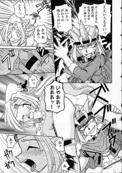 Page 14 of ST SLAYERS TRILOGY