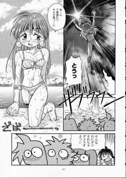 Page 150 of ST SLAYERS TRILOGY