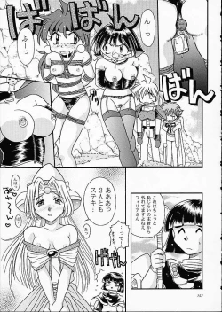 Page 156 of ST SLAYERS TRILOGY