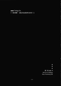 Page 158 of ST SLAYERS TRILOGY