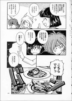 Page 162 of ST SLAYERS TRILOGY