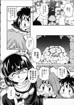 Page 173 of ST SLAYERS TRILOGY