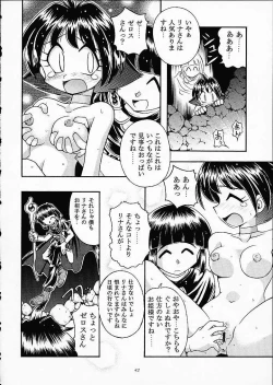 Page 41 of ST SLAYERS TRILOGY