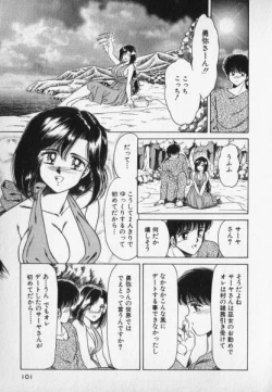 Page 101 of Nature Trip Vol.2