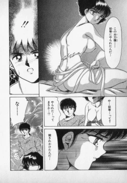 Page 118 of Nature Trip Vol.2