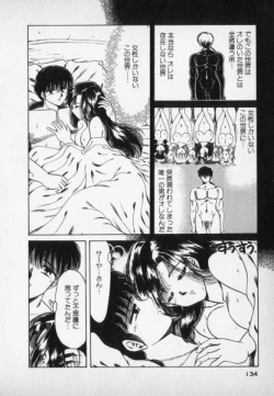 Page 134 of Nature Trip Vol.2