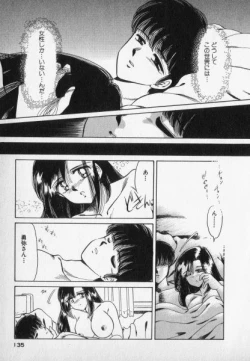 Page 135 of Nature Trip Vol.2