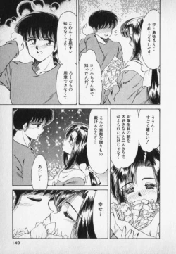 Page 149 of Nature Trip Vol.2