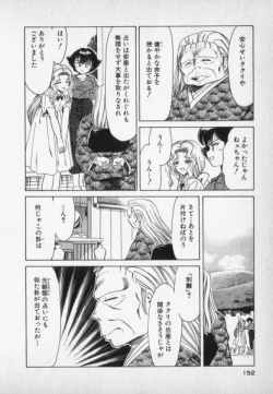 Page 152 of Nature Trip Vol.2