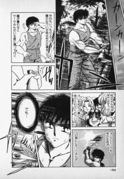 Page 154 of Nature Trip Vol.2