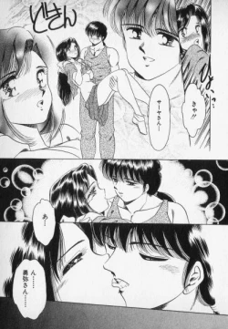 Page 167 of Nature Trip Vol.2