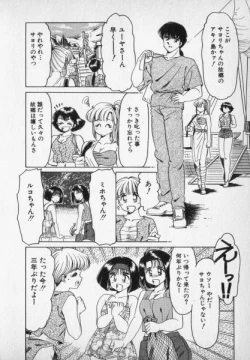 Page 200 of Nature Trip Vol.2