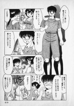 Page 213 of Nature Trip Vol.2