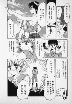 Page 216 of Nature Trip Vol.2