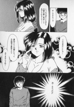 Page 23 of Nature Trip Vol.2